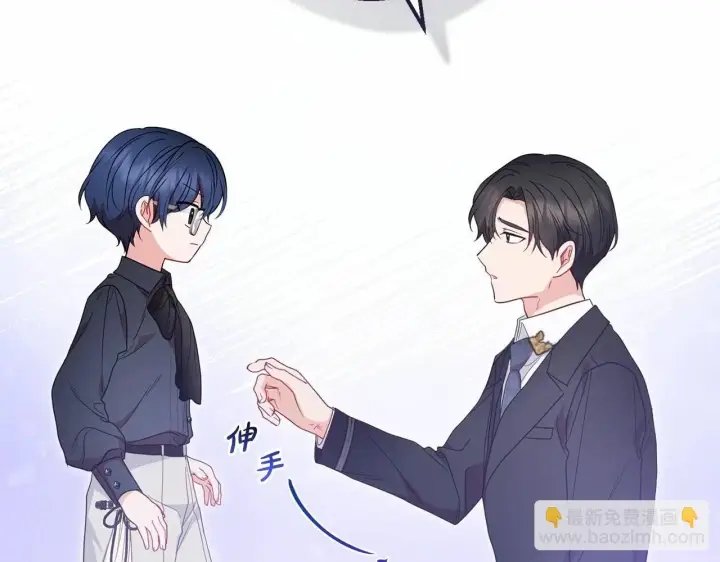 漫画《反派少女被爱意围绕》第39话 骗子第47张图