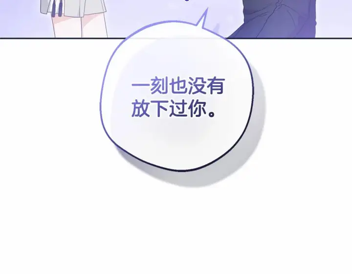 漫画《反派少女被爱意围绕》第39话 骗子第48张图