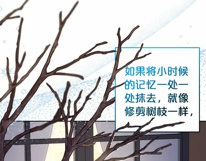 漫画《反派少女被爱意围绕》第39话 骗子第65张图