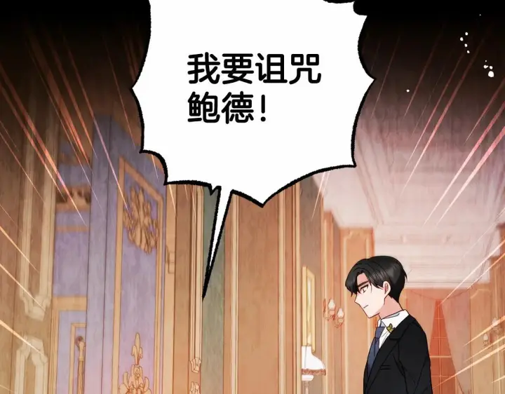 漫画《反派少女被爱意围绕》第39话 骗子第7张图