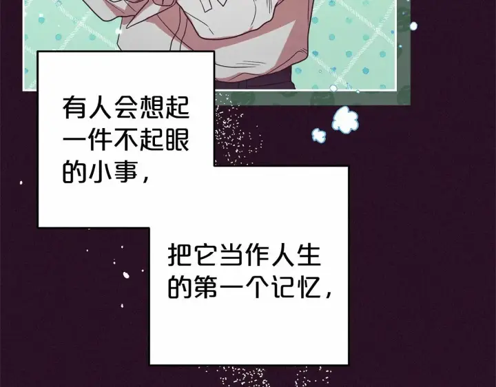 漫画《反派少女被爱意围绕》第39话 骗子第72张图