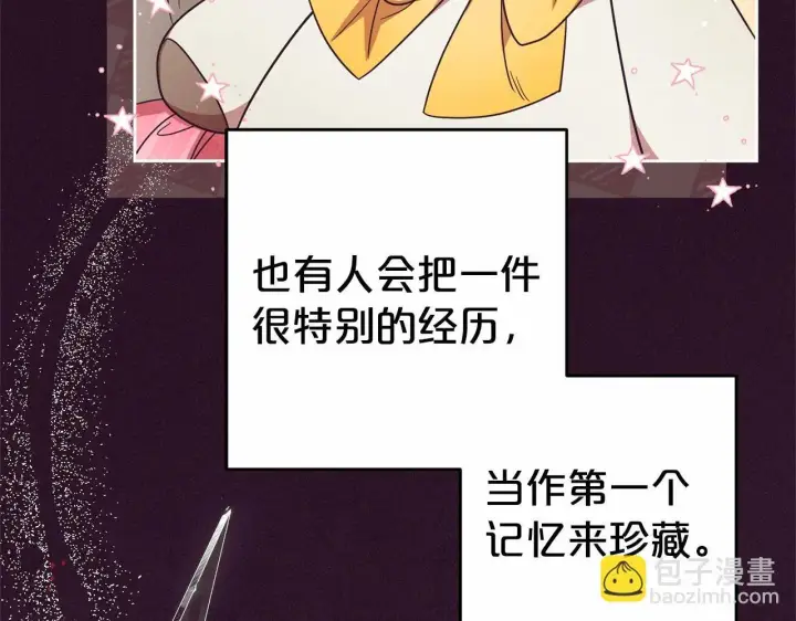 漫画《反派少女被爱意围绕》第39话 骗子第75张图