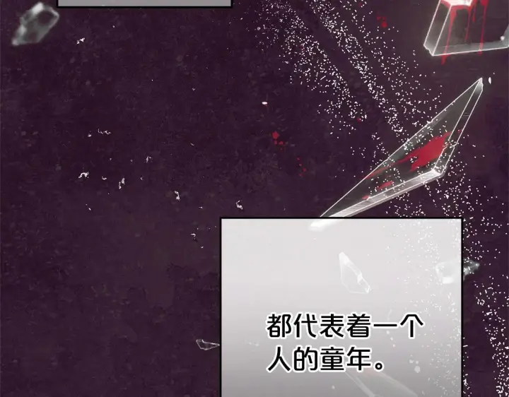 漫画《反派少女被爱意围绕》第39话 骗子第77张图