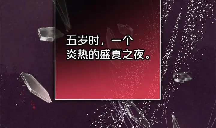 漫画《反派少女被爱意围绕》第39话 骗子第79张图