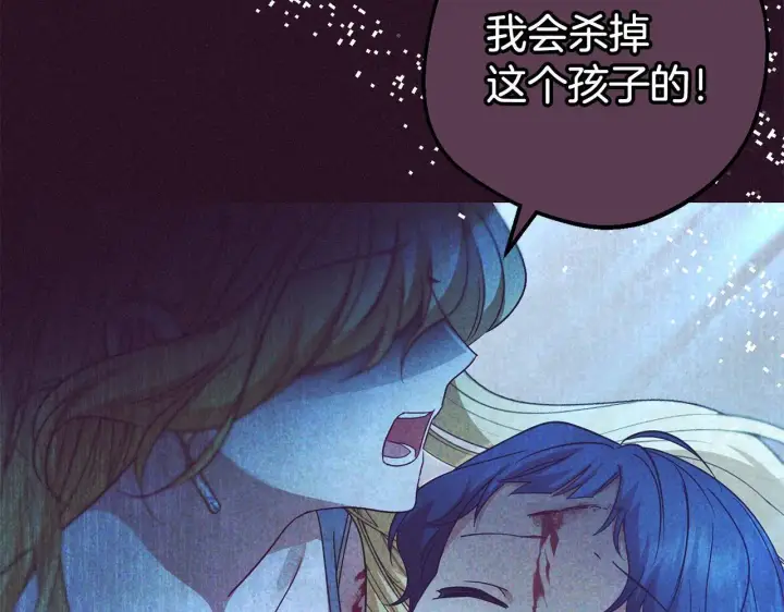 漫画《反派少女被爱意围绕》第39话 骗子第85张图
