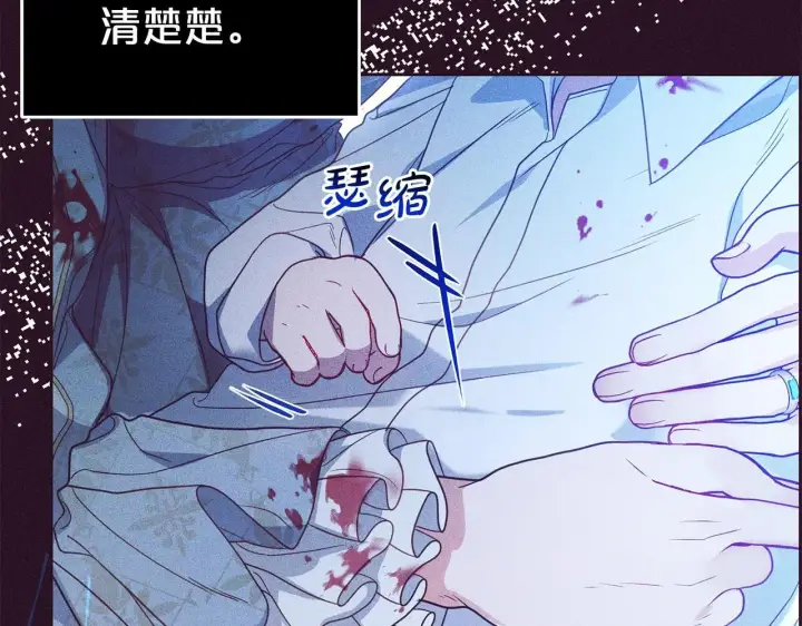 漫画《反派少女被爱意围绕》第39话 骗子第88张图