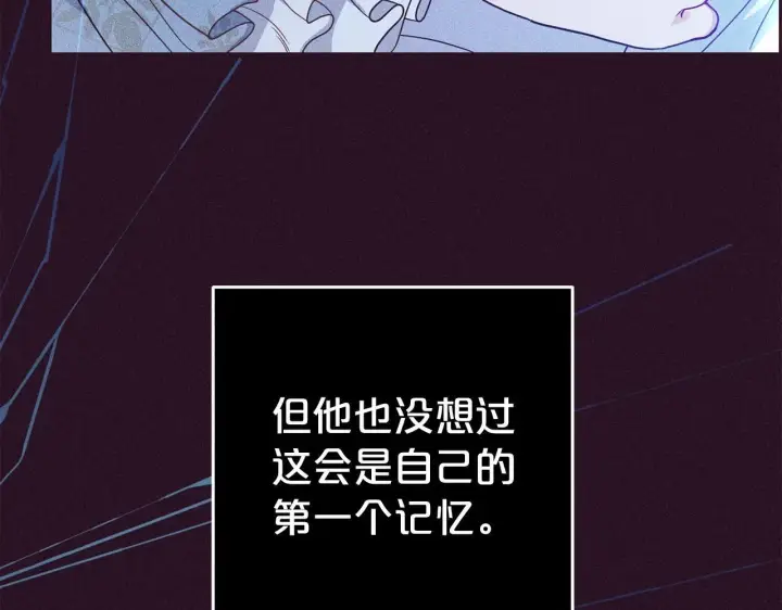 漫画《反派少女被爱意围绕》第39话 骗子第89张图