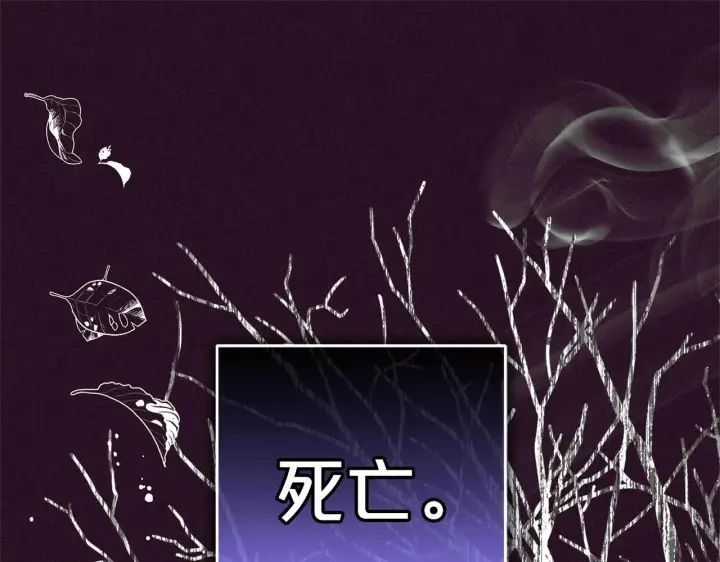 漫画《反派少女被爱意围绕》第39话 骗子第91张图