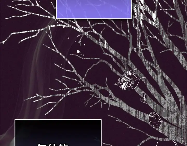 漫画《反派少女被爱意围绕》第39话 骗子第92张图