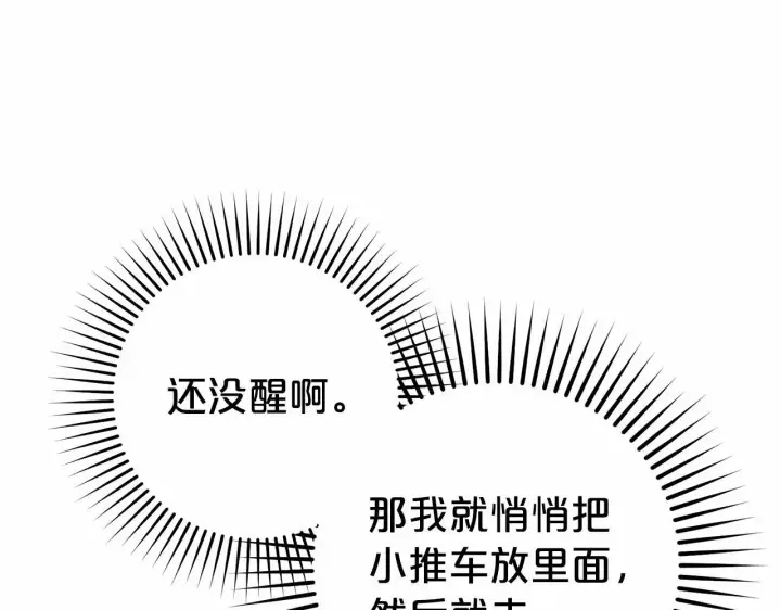 漫画《反派少女被爱意围绕》第40话 哥哥，快来跟我一起讨厌她吧第106张图