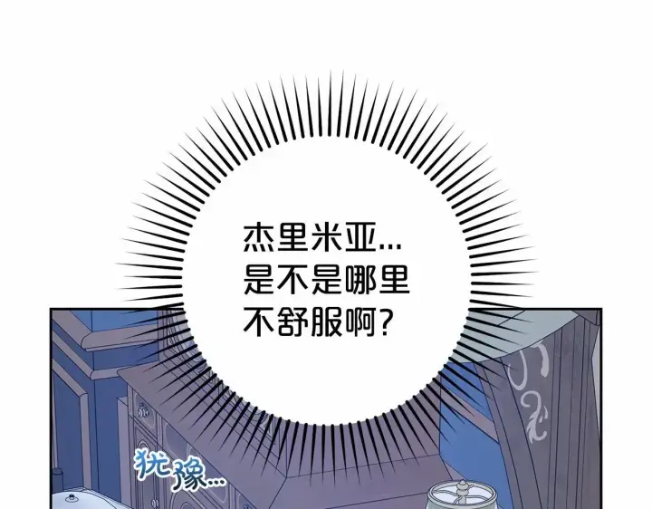 漫画《反派少女被爱意围绕》第40话 哥哥，快来跟我一起讨厌她吧第114张图