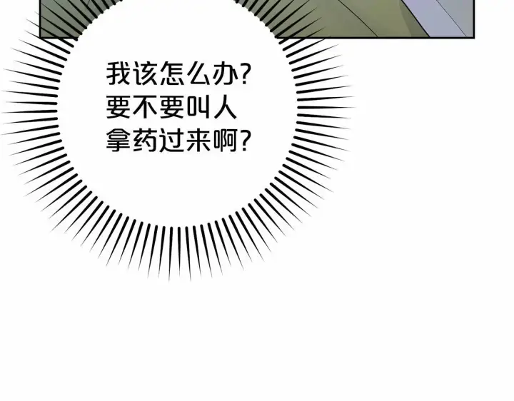 漫画《反派少女被爱意围绕》第40话 哥哥，快来跟我一起讨厌她吧第116张图