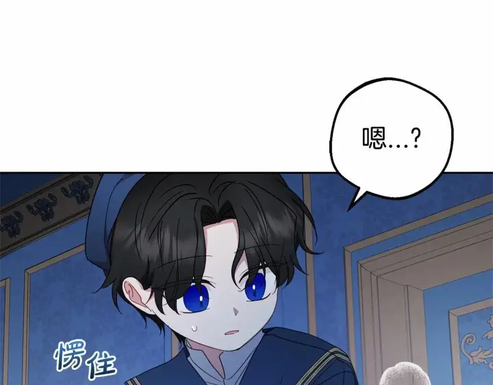 漫画《反派少女被爱意围绕》第40话 哥哥，快来跟我一起讨厌她吧第119张图