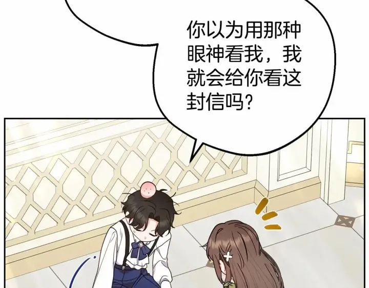 漫画《反派少女被爱意围绕》第40话 哥哥，快来跟我一起讨厌她吧第12张图