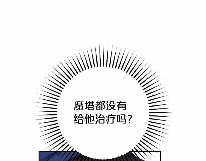 漫画《反派少女被爱意围绕》第40话 哥哥，快来跟我一起讨厌她吧第123张图