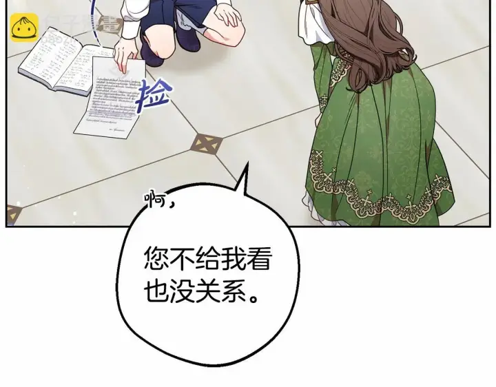 漫画《反派少女被爱意围绕》第40话 哥哥，快来跟我一起讨厌她吧第13张图