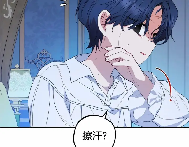 漫画《反派少女被爱意围绕》第40话 哥哥，快来跟我一起讨厌她吧第159张图