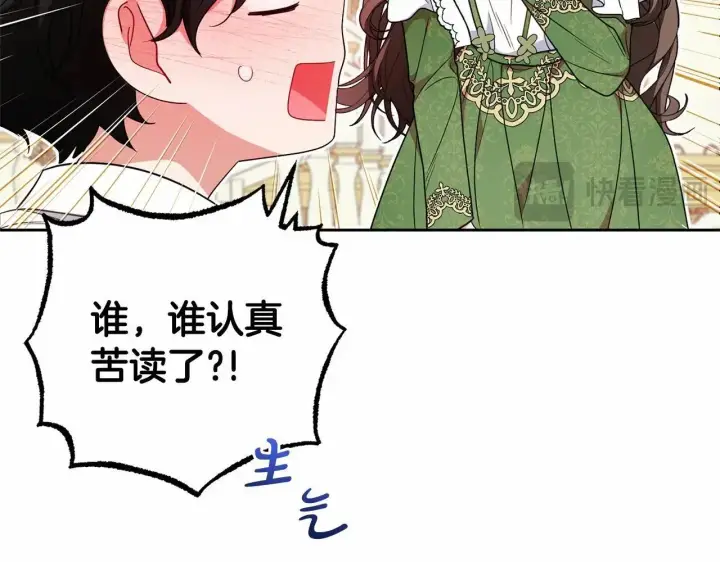 漫画《反派少女被爱意围绕》第40话 哥哥，快来跟我一起讨厌她吧第16张图