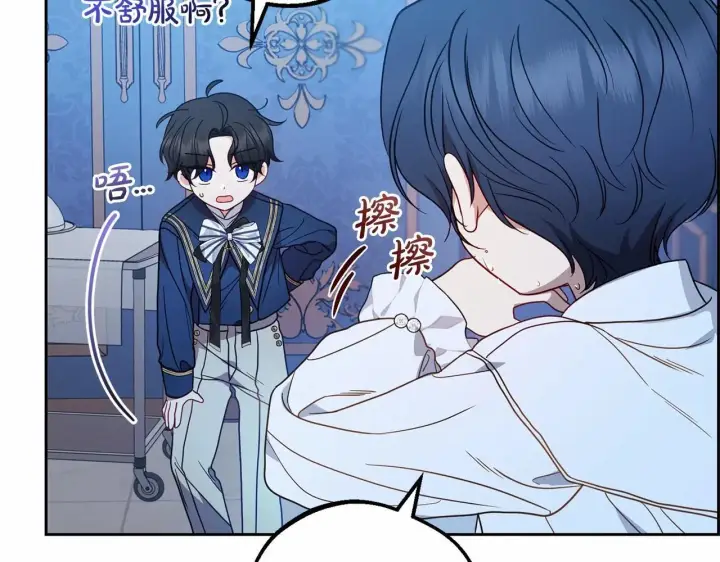 漫画《反派少女被爱意围绕》第40话 哥哥，快来跟我一起讨厌她吧第161张图