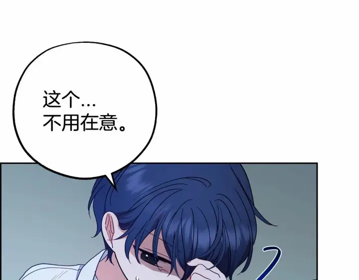 漫画《反派少女被爱意围绕》第40话 哥哥，快来跟我一起讨厌她吧第166张图