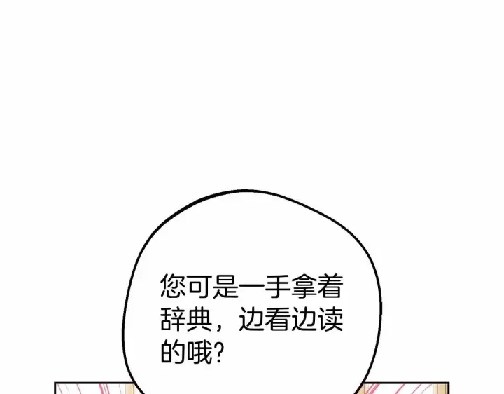 漫画《反派少女被爱意围绕》第40话 哥哥，快来跟我一起讨厌她吧第17张图