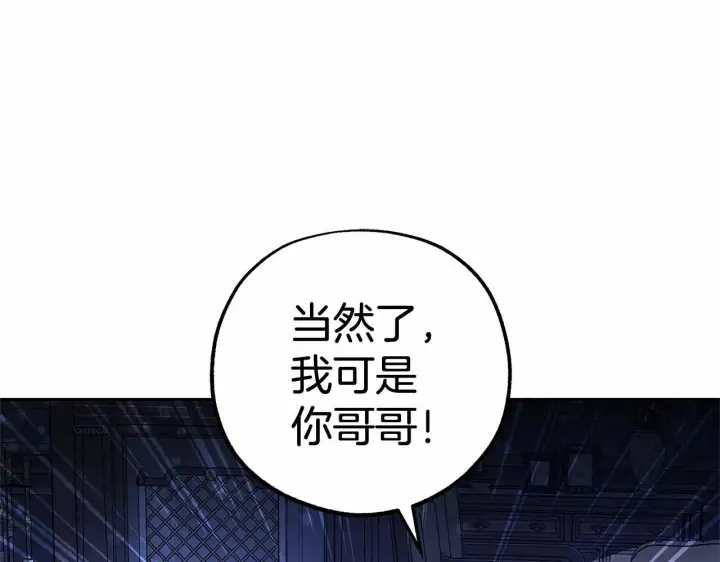 漫画《反派少女被爱意围绕》第40话 哥哥，快来跟我一起讨厌她吧第176张图