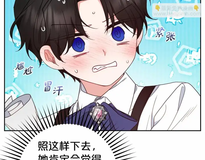 漫画《反派少女被爱意围绕》第40话 哥哥，快来跟我一起讨厌她吧第21张图