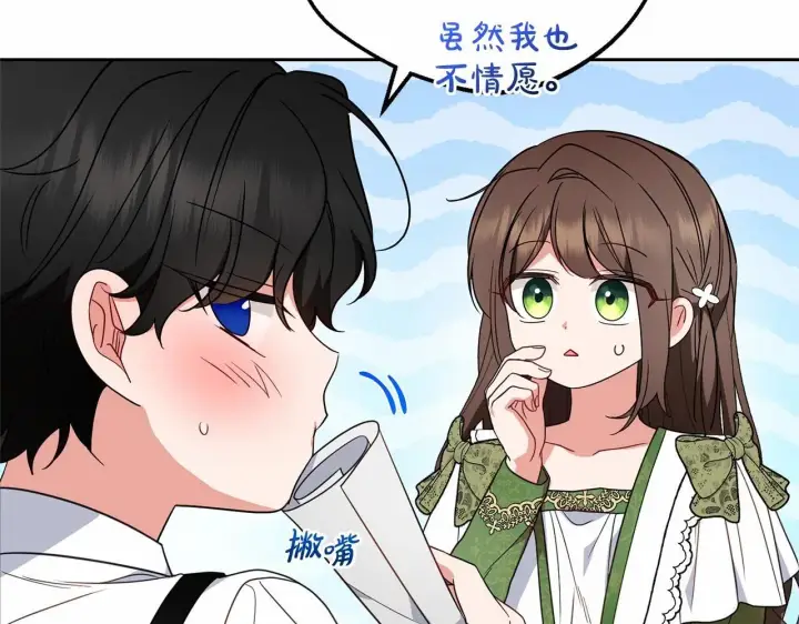 漫画《反派少女被爱意围绕》第40话 哥哥，快来跟我一起讨厌她吧第24张图