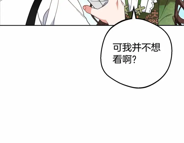 漫画《反派少女被爱意围绕》第40话 哥哥，快来跟我一起讨厌她吧第25张图