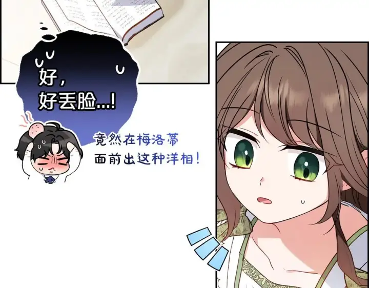 漫画《反派少女被爱意围绕》第40话 哥哥，快来跟我一起讨厌她吧第3张图