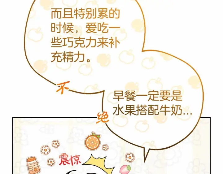 漫画《反派少女被爱意围绕》第40话 哥哥，快来跟我一起讨厌她吧第35张图