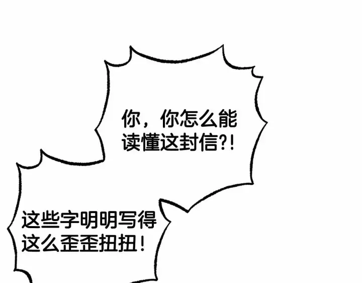 漫画《反派少女被爱意围绕》第40话 哥哥，快来跟我一起讨厌她吧第37张图