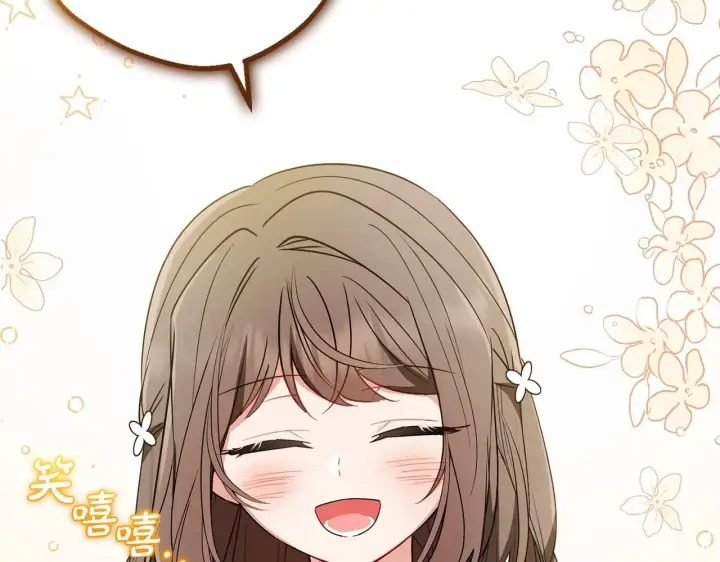 漫画《反派少女被爱意围绕》第40话 哥哥，快来跟我一起讨厌她吧第41张图