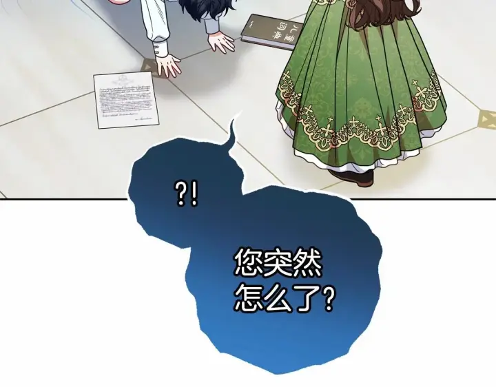 漫画《反派少女被爱意围绕》第40话 哥哥，快来跟我一起讨厌她吧第48张图