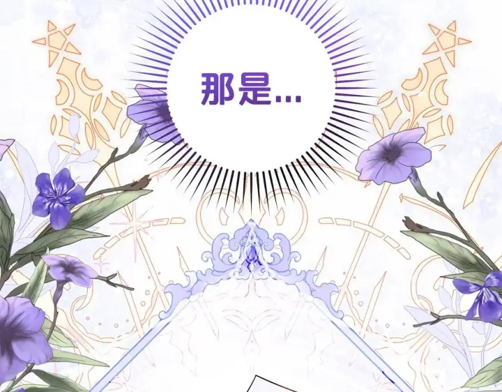 漫画《反派少女被爱意围绕》第40话 哥哥，快来跟我一起讨厌她吧第5张图