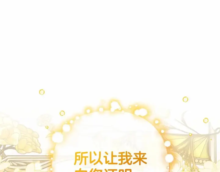 漫画《反派少女被爱意围绕》第40话 哥哥，快来跟我一起讨厌她吧第51张图
