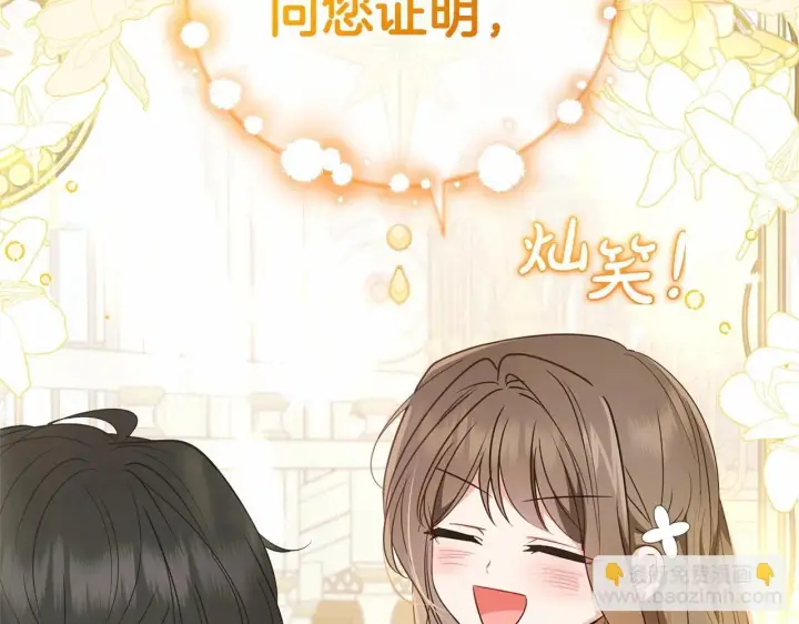 漫画《反派少女被爱意围绕》第40话 哥哥，快来跟我一起讨厌她吧第52张图