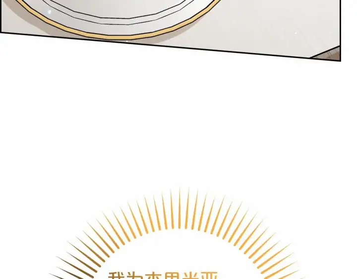 漫画《反派少女被爱意围绕》第40话 哥哥，快来跟我一起讨厌她吧第62张图