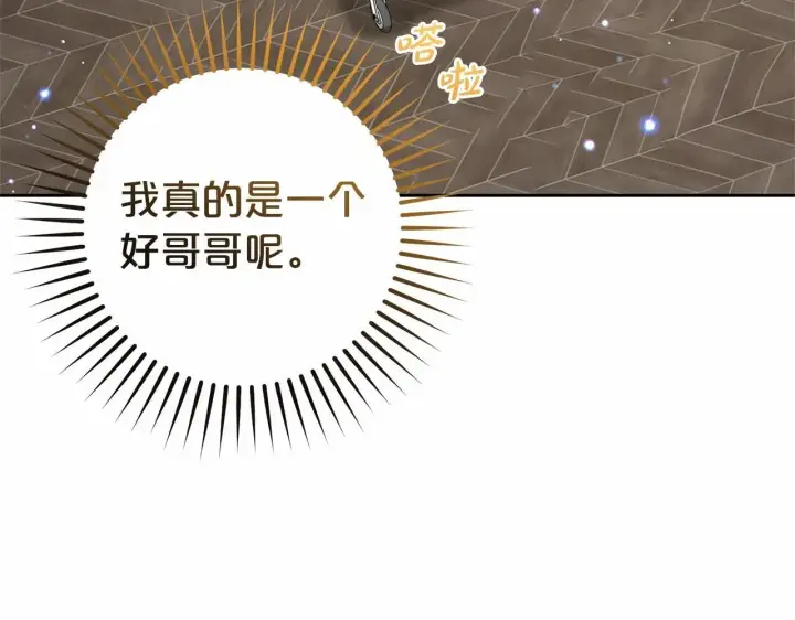 漫画《反派少女被爱意围绕》第40话 哥哥，快来跟我一起讨厌她吧第65张图
