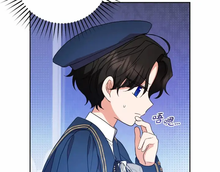 漫画《反派少女被爱意围绕》第40话 哥哥，快来跟我一起讨厌她吧第67张图