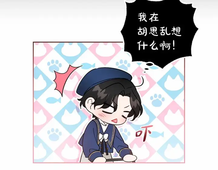 漫画《反派少女被爱意围绕》第40话 哥哥，快来跟我一起讨厌她吧第82张图