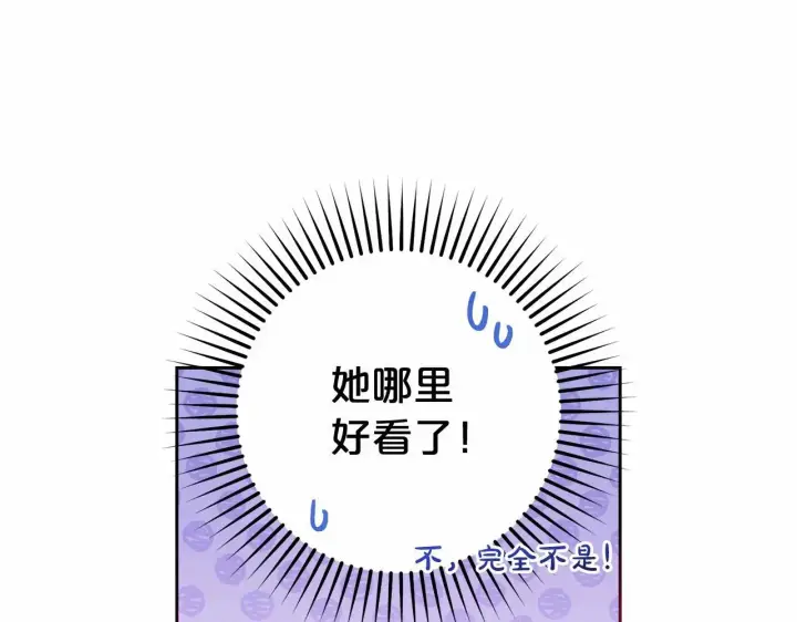 漫画《反派少女被爱意围绕》第40话 哥哥，快来跟我一起讨厌她吧第84张图