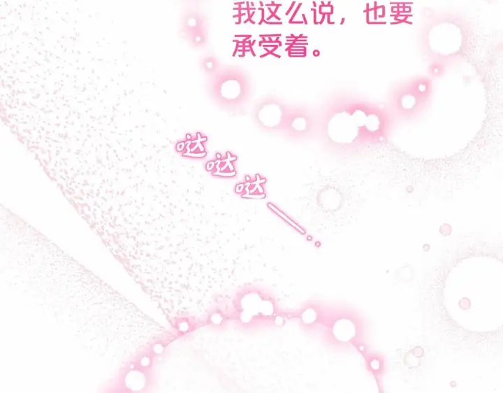 漫画《反派少女被爱意围绕》第40话 哥哥，快来跟我一起讨厌她吧第92张图