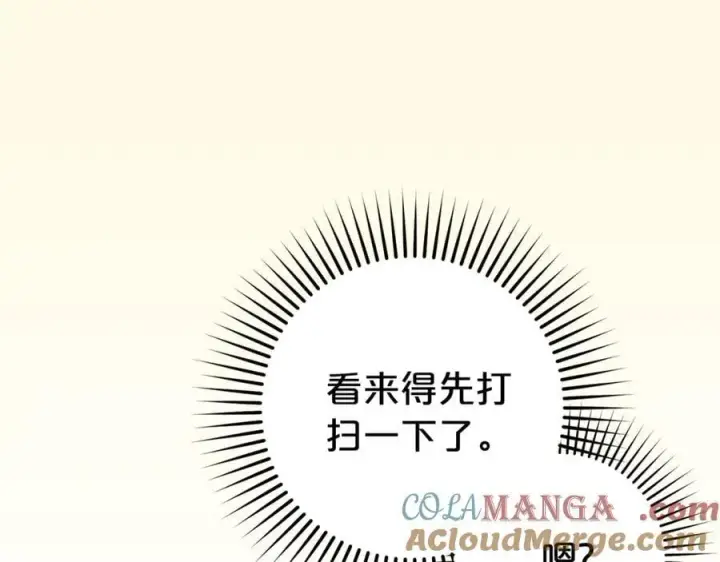 漫画《反派少女被爱意围绕》第71话第145张图