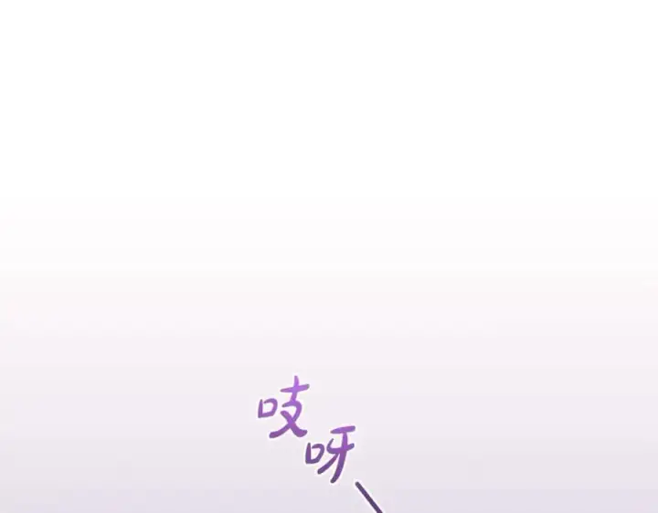 漫画《反派少女被爱意围绕》第71话第156张图