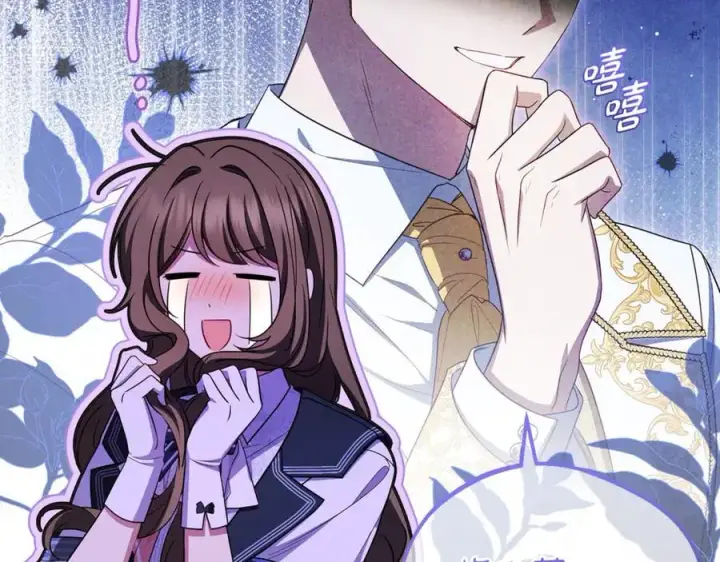 漫画《反派少女被爱意围绕》第71话第170张图