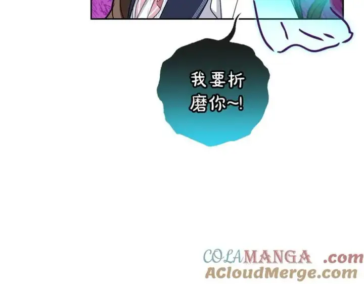 漫画《反派少女被爱意围绕》第71话第181张图