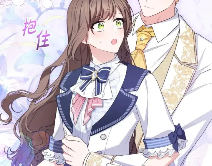 漫画《反派少女被爱意围绕》第71话第196张图
