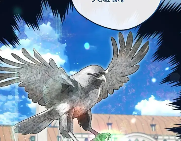 漫画《反派少女被爱意围绕》第71话第39张图