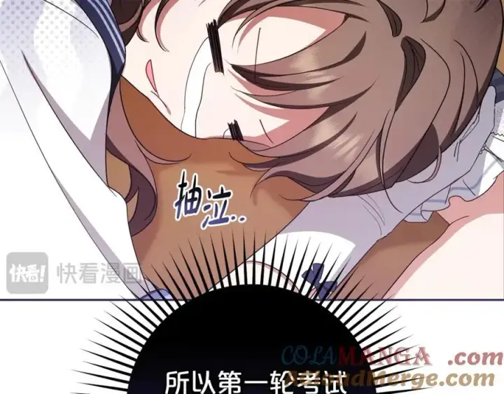 漫画《反派少女被爱意围绕》第71话第65张图